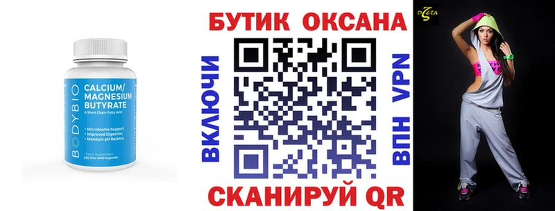 БУТИРАТ BDO Кириллов