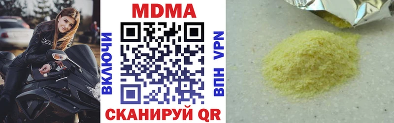 MDMA кристаллы  закладки  Кириллов 