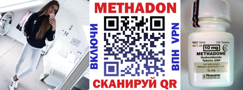 МЕТАДОН VHQ  Кириллов 
